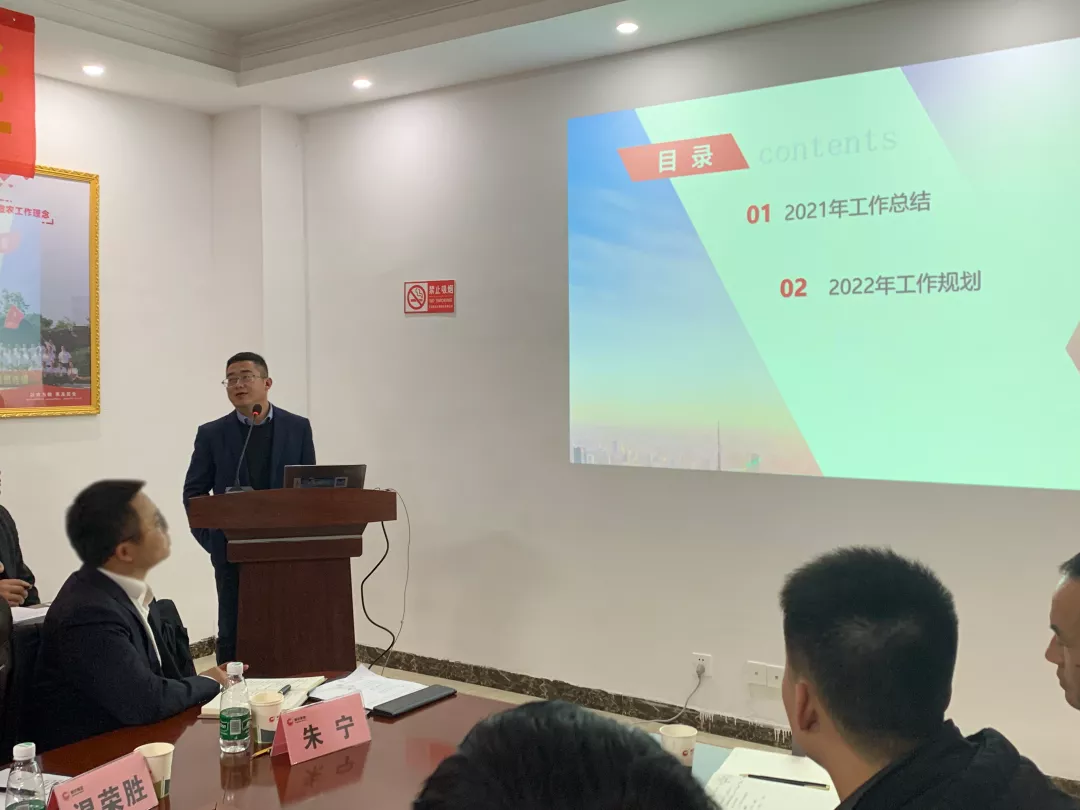 总结促发展，蓄力再起航！傲农集团养猪产业福泰片区召开2021年度工作会议