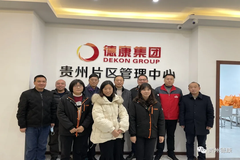 贵阳德康与贵州农职院签署校企合作协议
