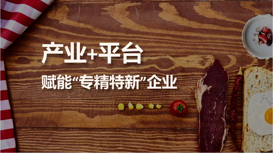 刘永好：新希望的鸡凤、牛头、独角兽