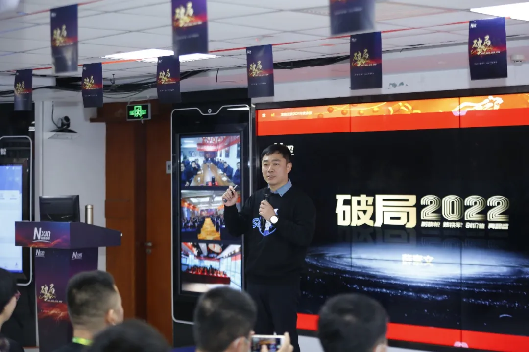破局2022，再创辉煌！农信互联2021年度会议成功召开