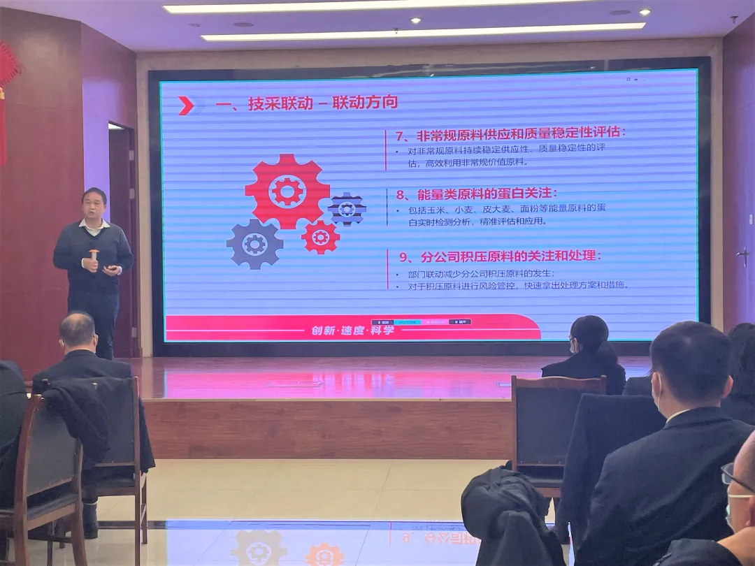 复盘2021，展望2022！特驱农牧2021年度采购线路年终总结会圆满召开