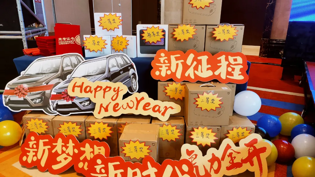 新时代！新梦想！新征程！科创信达年会圆满结束