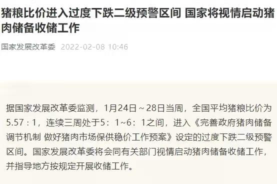 猪价跌势加剧，局部探底“5元时代”，春节后寒冬来了？