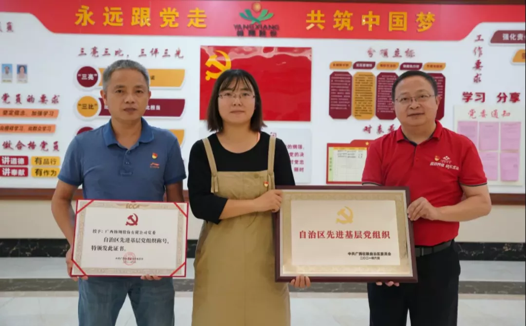 扬翔股份党委召开2022年开年工作会议！