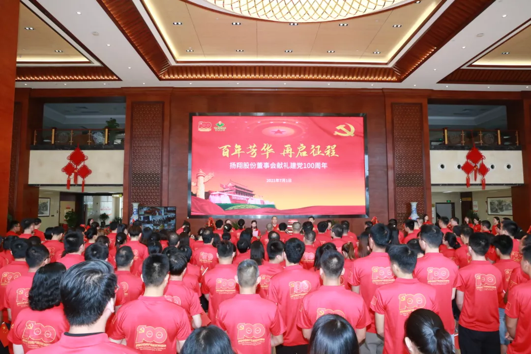 明确工作重点，切实履行社会责任！扬翔股份党委召开2022年开年工作会议！