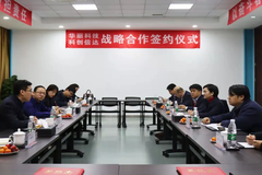 聚焦细分领域应用场景！科创信达与江苏华丽战略合作签约仪式顺利举行！