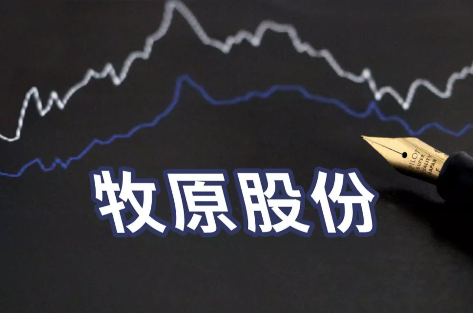 3200亿猪茅放大招！6093名员工可“半价”买股票，只需要完成这些......
