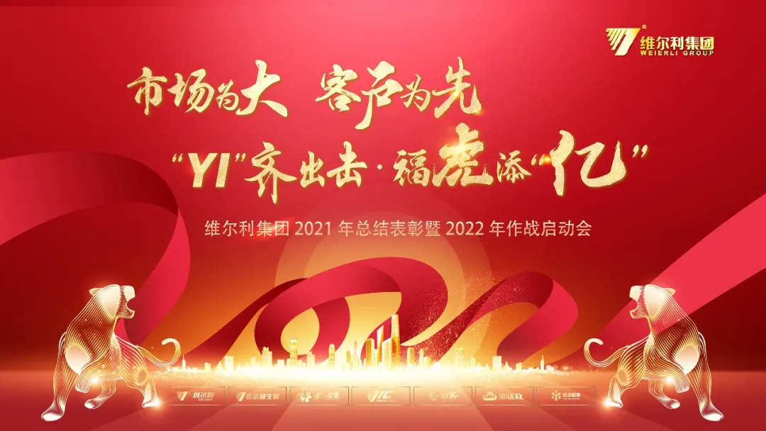 维尔利 