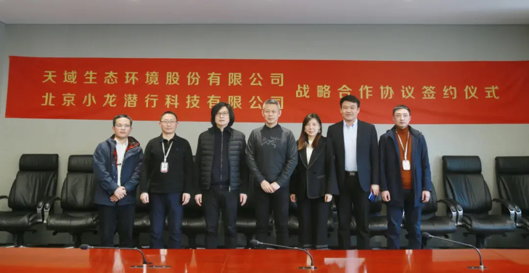 智能改变畜牧业！天域生态与小龙潜行签订战略合作协议