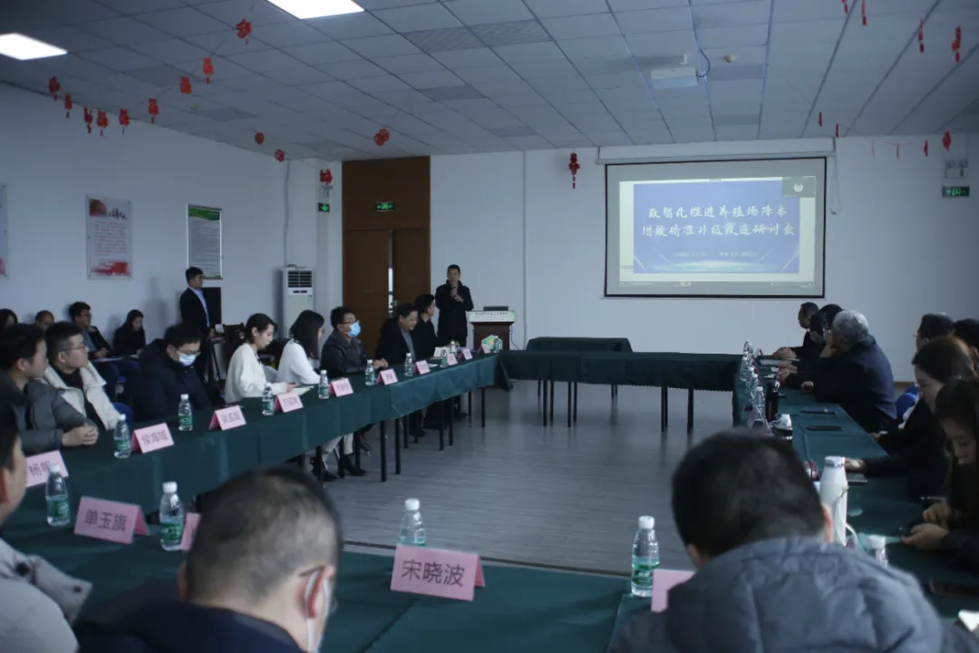 攻坚克难 | 数智化推进养殖场降本增效精准升级改造研讨会圆满结束！