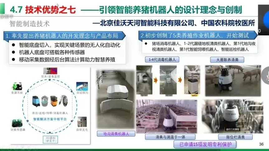 攻坚克难 | 数智化推进养殖场降本增效精准升级改造研讨会圆满结束！