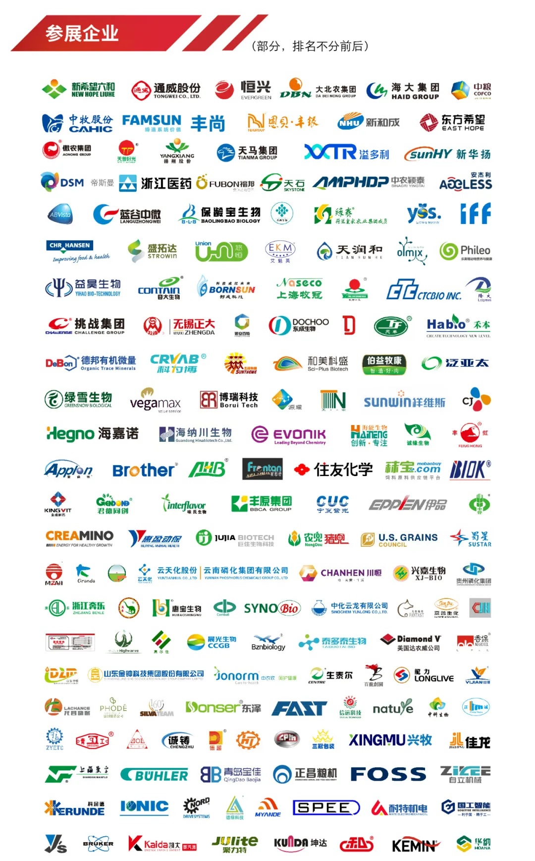 2022中国饲料工业展览会：相约金陵，聚焦高质量，启航新征程！