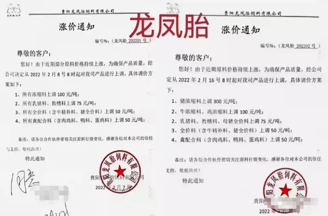 豆粕涨价导致饲料再度疯涨！2月20日起猪料涨75-300元/吨！