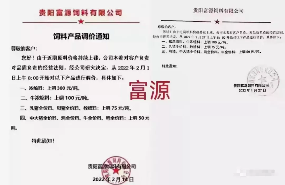 豆粕涨价导致饲料再度疯涨！2月20日起猪料涨75-300元/吨！