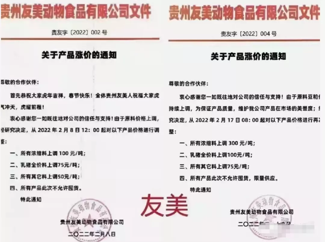 豆粕涨价导致饲料再度疯涨！2月20日起猪料涨75-300元/吨！