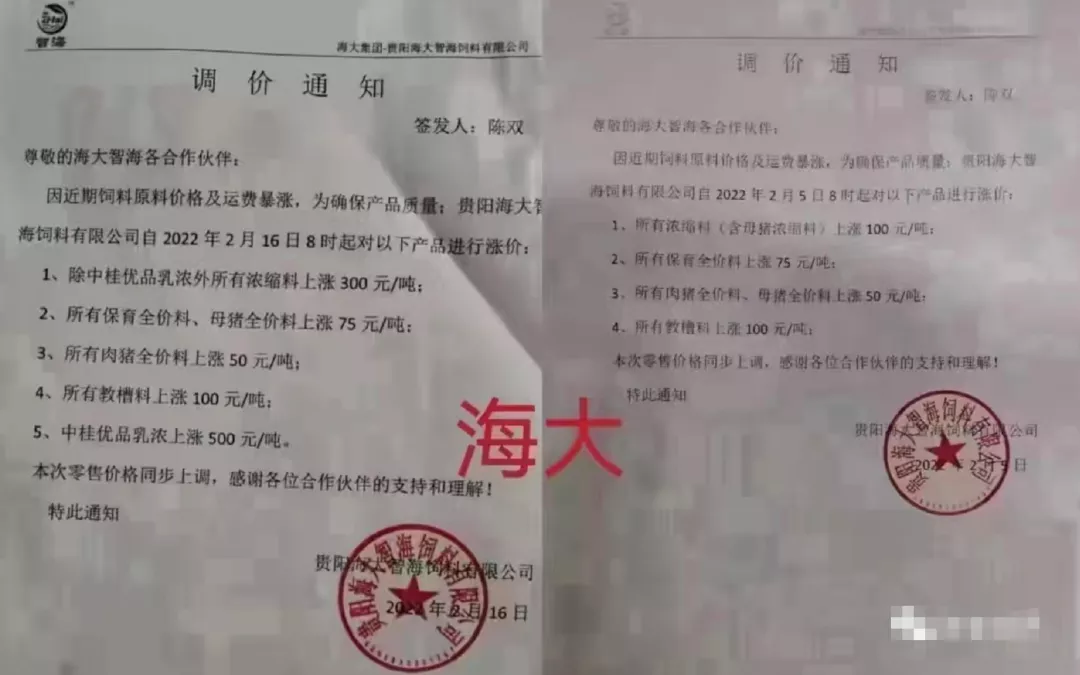 豆粕涨价导致饲料再度疯涨！2月20日起猪料涨75-300元/吨！