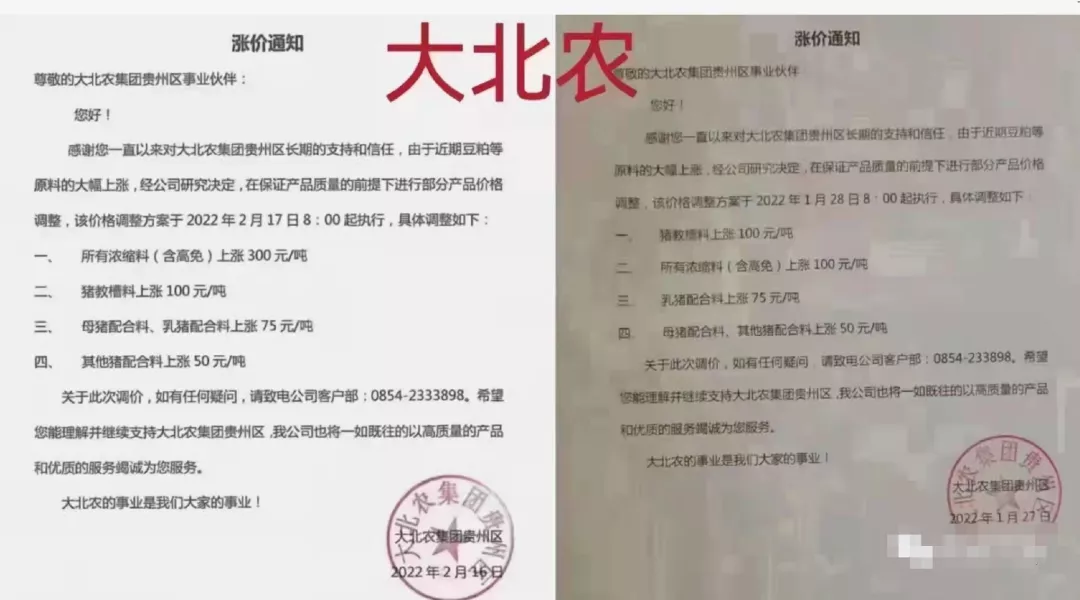 豆粕涨价导致饲料再度疯涨！2月20日起猪料涨75-300元/吨！