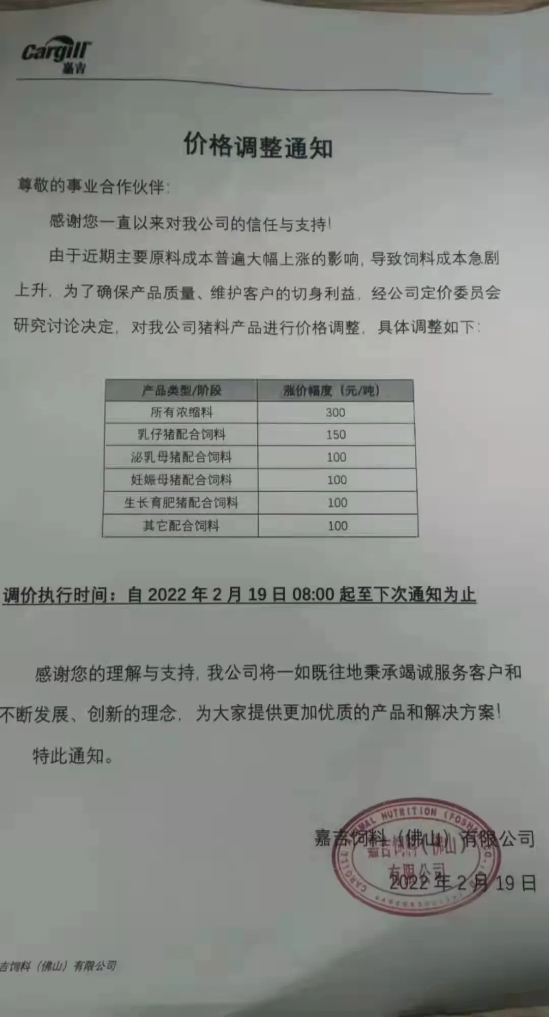 豆粕涨价导致饲料再度疯涨！2月20日起猪料涨75-300元/吨！