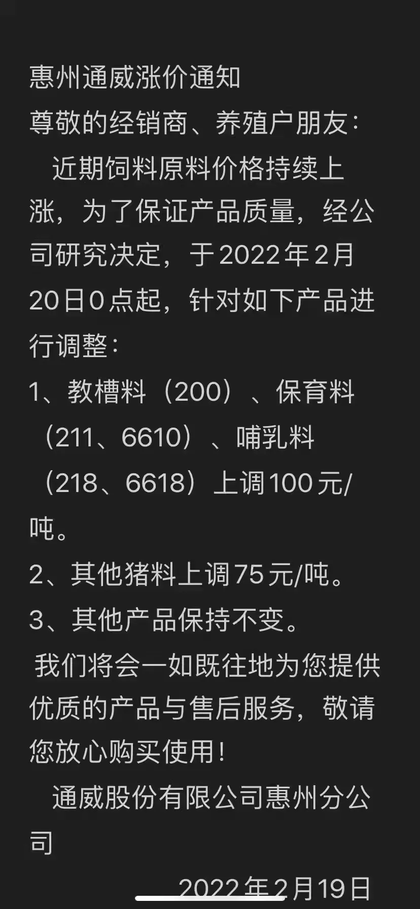 豆粕涨价导致饲料再度疯涨！2月20日起猪料涨75-300元/吨！