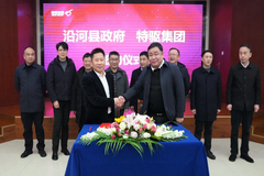 助力乡村振兴，共创发展之路！特驱集团与贵州沿河县政府达成合作