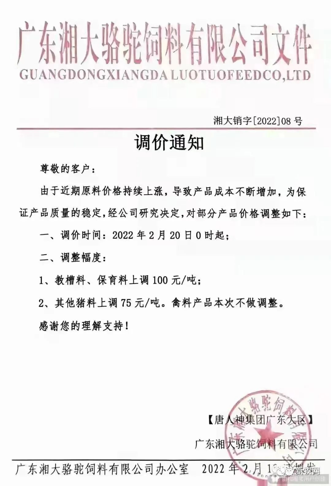俄乌开战！我国3成进口玉米来自乌克兰，饲料涨价养殖业要躺枪？