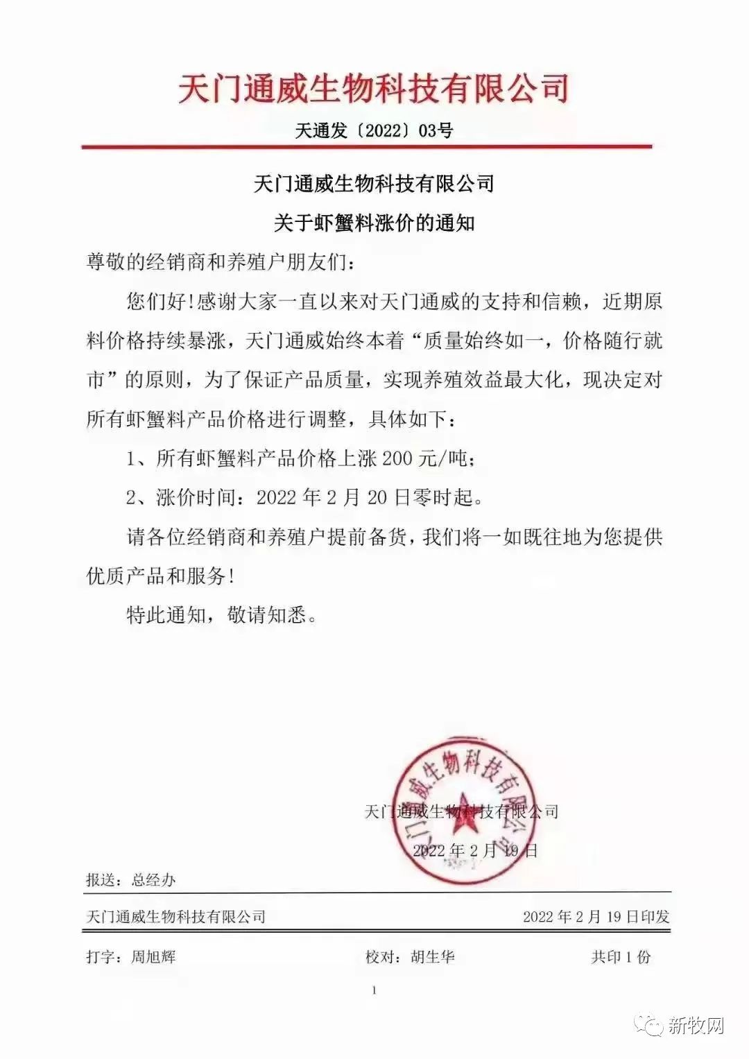 俄乌开战！我国3成进口玉米来自乌克兰，饲料涨价养殖业要躺枪？