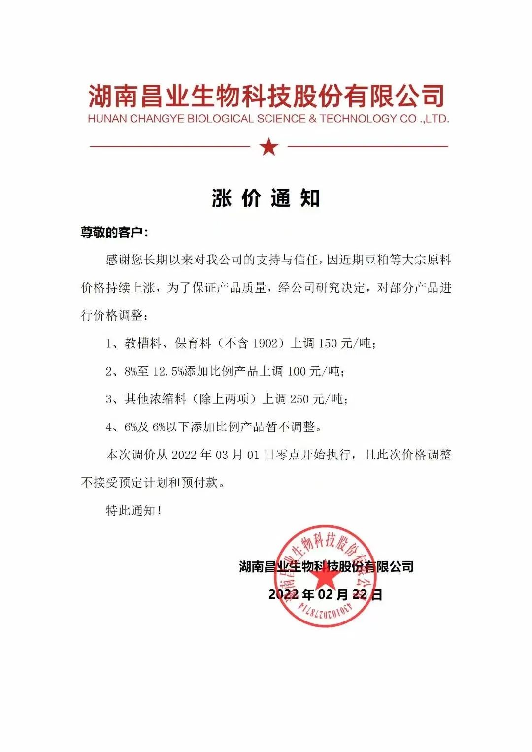 俄乌开战！我国3成进口玉米来自乌克兰，饲料涨价养殖业要躺枪？