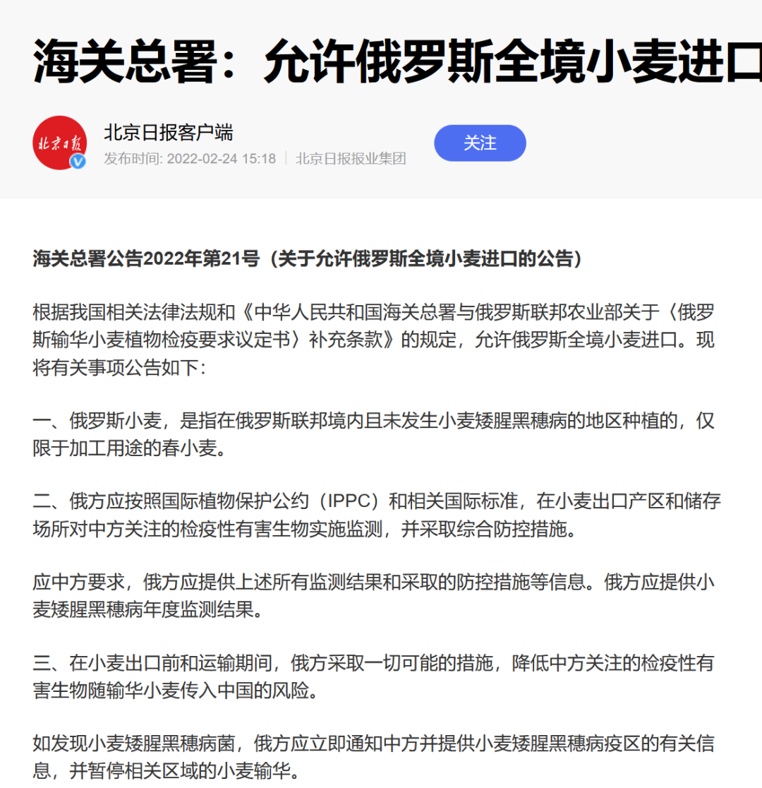 俄乌开战！我国3成进口玉米来自乌克兰，饲料涨价养殖业要躺枪？