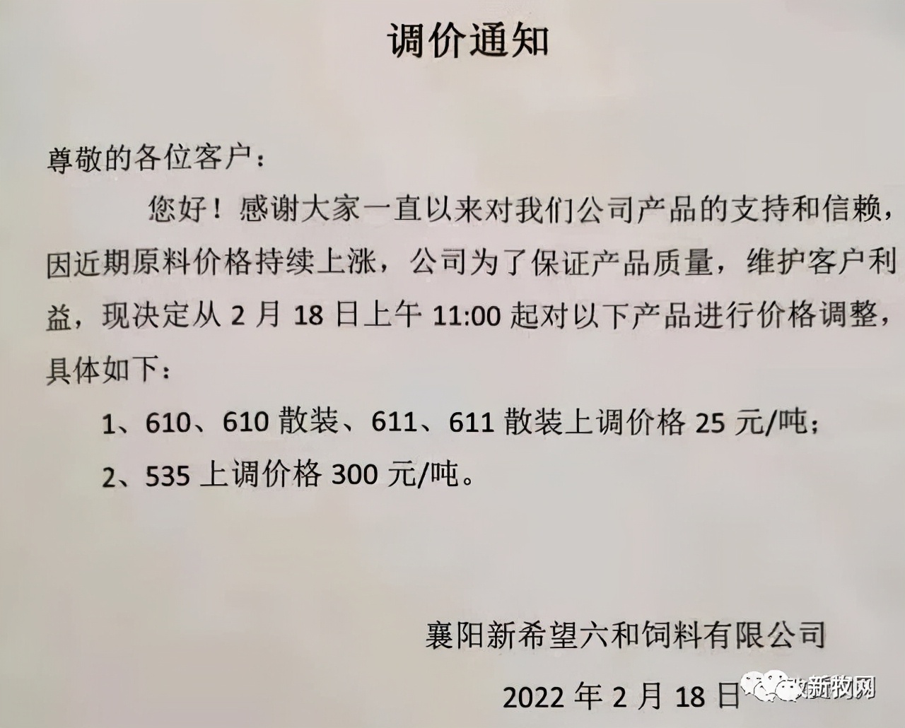 俄乌开战！我国3成进口玉米来自乌克兰，饲料涨价养殖业要躺枪？