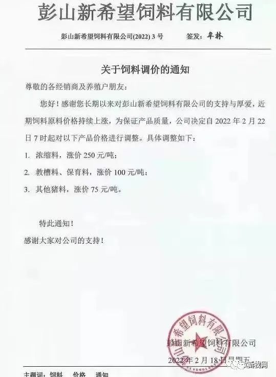 俄乌开战！我国3成进口玉米来自乌克兰，饲料涨价养殖业要躺枪？