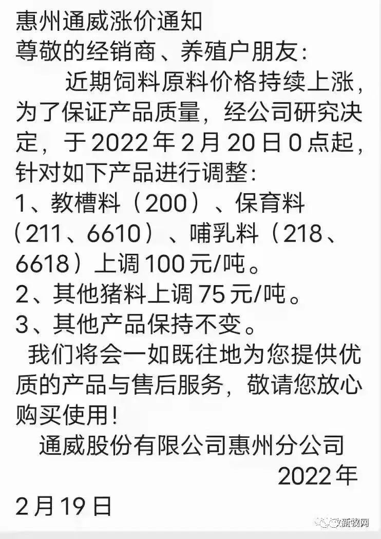 俄乌开战！我国3成进口玉米来自乌克兰，饲料涨价养殖业要躺枪？