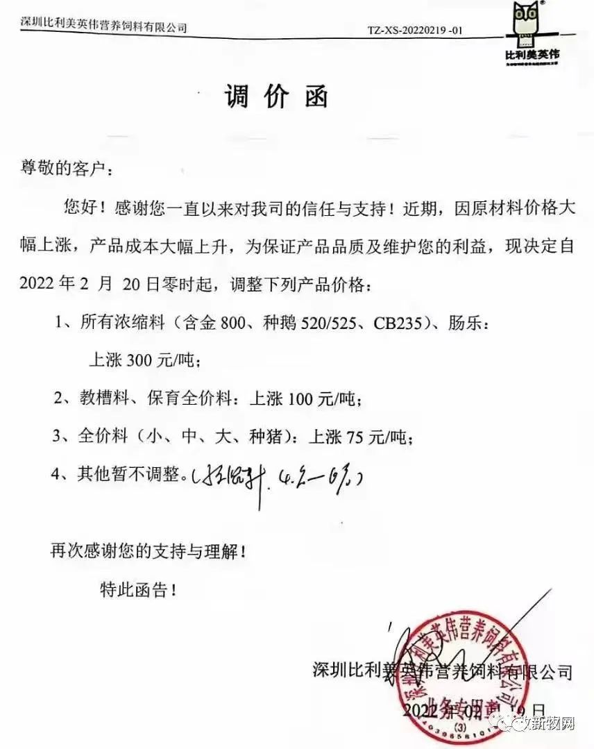 俄乌开战！我国3成进口玉米来自乌克兰，饲料涨价养殖业要躺枪？