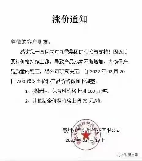 俄乌开战！我国3成进口玉米来自乌克兰，饲料涨价养殖业要躺枪？