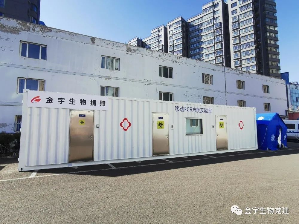 共克时艰，助力抗疫！金宇生物向呼和浩特市捐赠1000万！