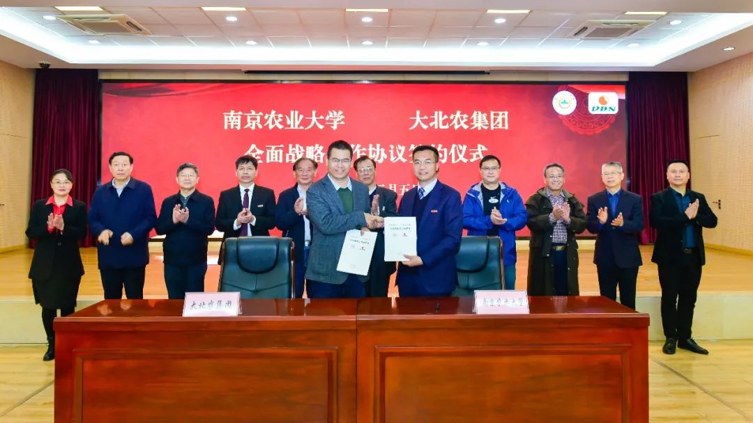 大北农集团与南京农业大学签订全面战略合作协议，将共建投资3亿的P3实验室