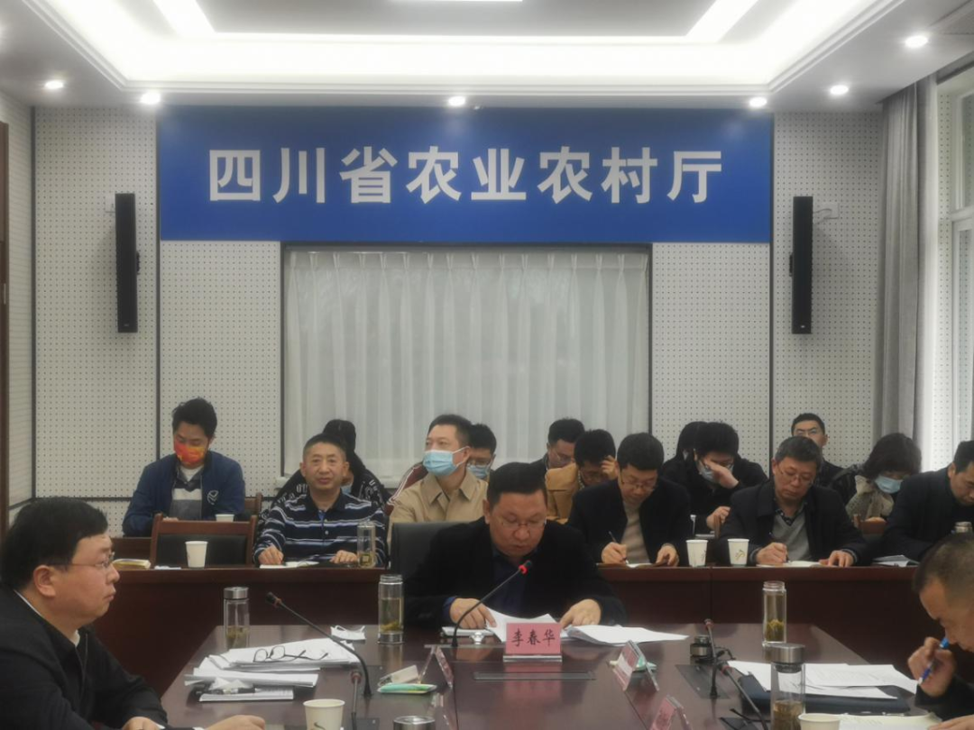 四川省畜牧兽医工作暨春防工作安排部署视频会议在成都召开