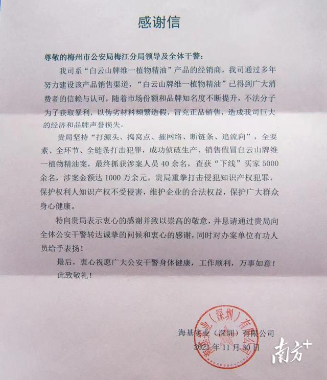 捣毁“毒猪肉”窝点，梅州公安侦破“食药环假”案件186宗！