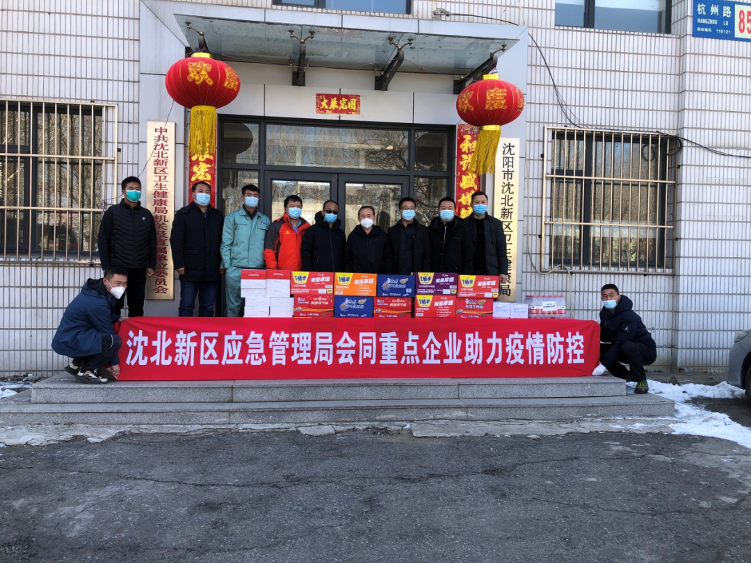 抗击疫情，沈阳万千在行动：捐赠爱心，步履不停