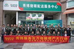 如何解决生产关键环节难题？秀博认证配种师特训营有答案