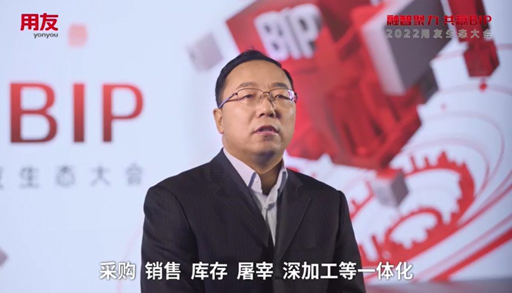 慧都携手用友，助力农牧企业迈进“数智化2.0”时代！ —慧都创新受邀参加用友生态大会 