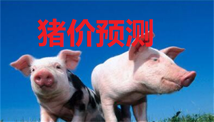 4月8日猪价：生猪跌！仔猪涨！市场仔猪补栏量翻倍，什么情况？