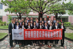 2022年特驱集团星级讲师赋能训练营圆满结业