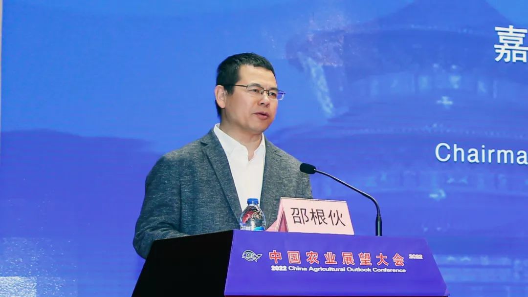 2022中国农业展望大会在京召开，邵博士应邀出席开幕式并致辞