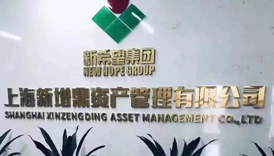 新希望！华英农业重整落定！拟冲刺“鸭王、羽王”双王产业！
