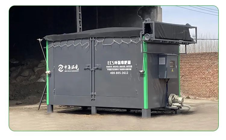 中海环境ECS环保堆肥箱：小型散户养殖粪污处理技术，提高环保收益