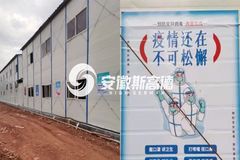 安徽斯高德 | 守牢新冠肺炎和非洲猪瘟防控的“双底线”