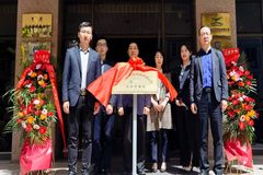 砥砺深耕，共创未来！科创信达驻京办事处正式成立！