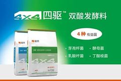 名牌产品——播恩四驱双酸生物料