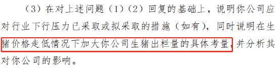 行业巨亏，牧原独赚69亿！深交所发出2021年年报问询函