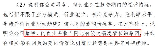 行业巨亏，牧原独赚69亿！深交所发出2021年年报问询函